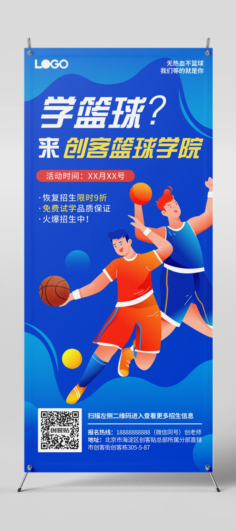 如何借助专业篮球教练提升个人声誉_0